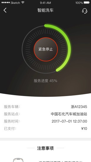 驿公里洗车 手机版v3.16.6